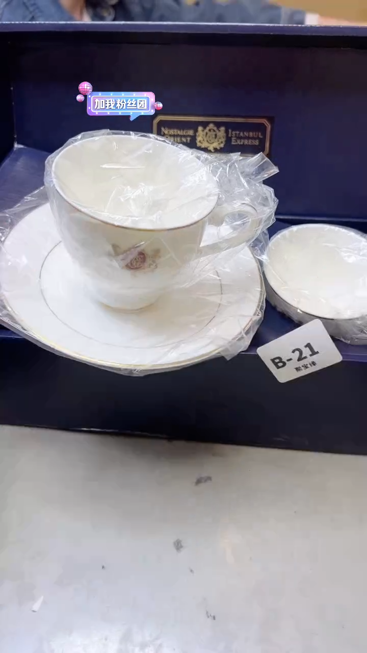 【闪购商品】瓷片21  聚宝缘  二号店