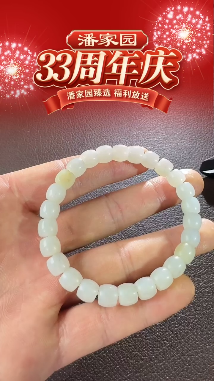 项链未镶嵌和田玉37-LSY-1219-和田玉-老型手串-新疆-8*7*mm-