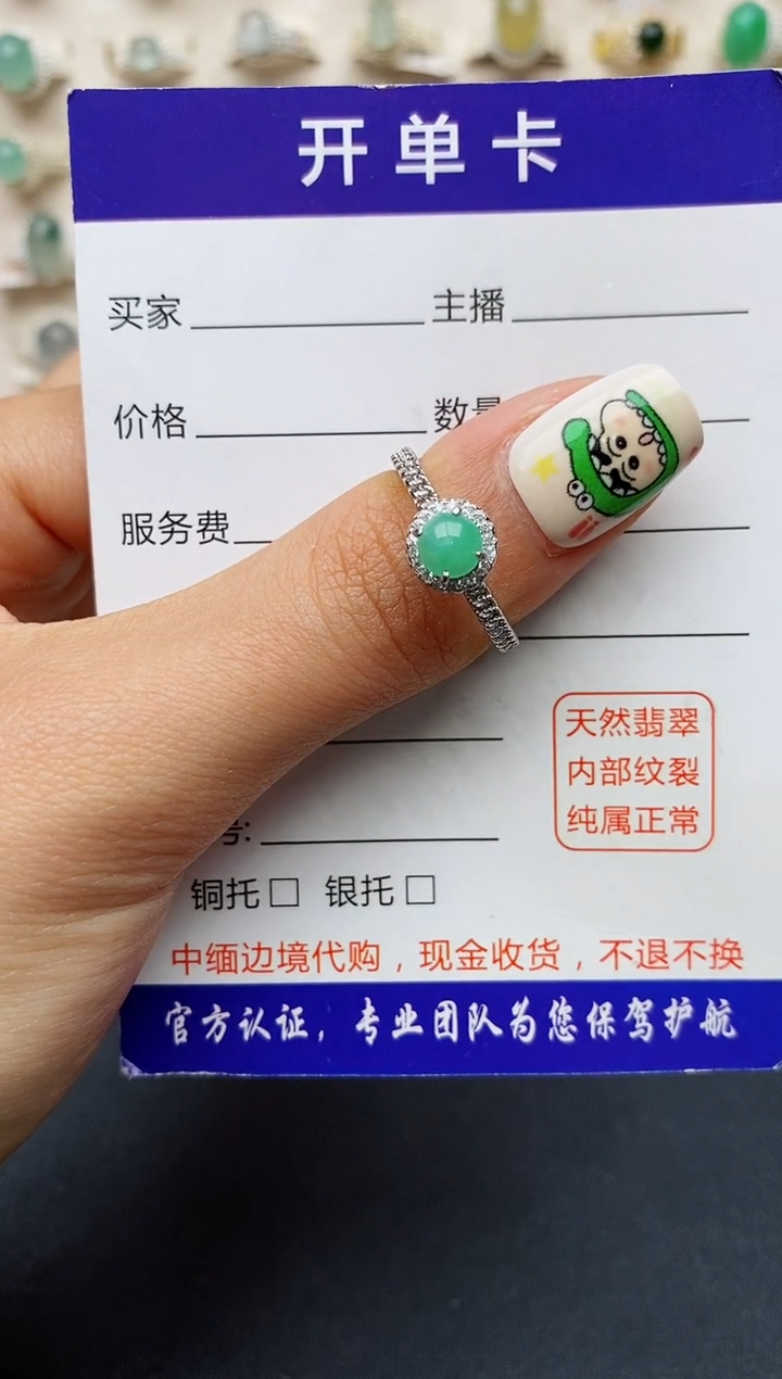 【闪购商品】翡翠戒指银S925镶嵌缅甸翡翠