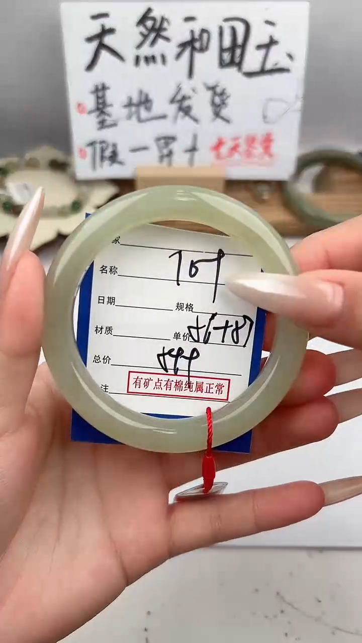 【闪购商品】和田玉手镯未镶嵌微色差T09