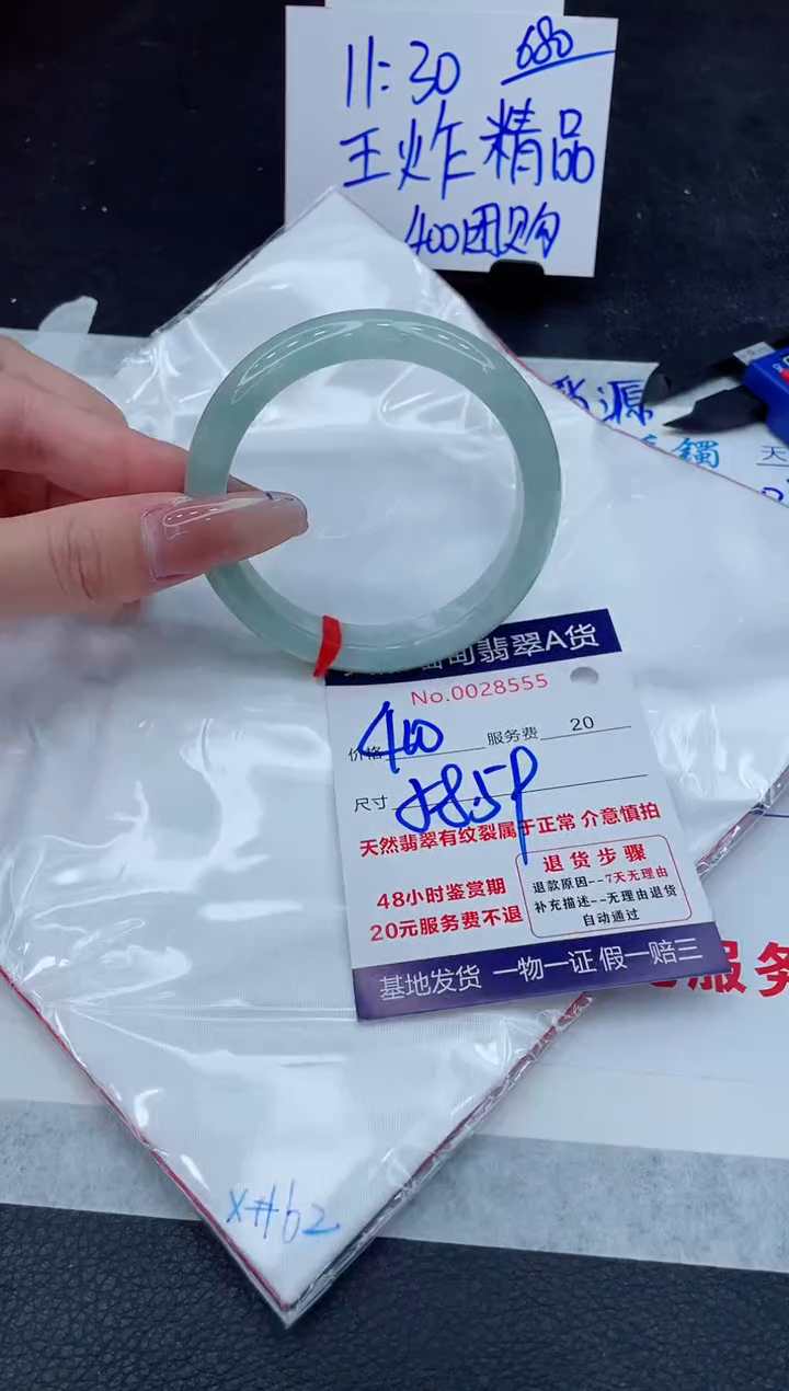 翡翠手镯未镶嵌11111111
