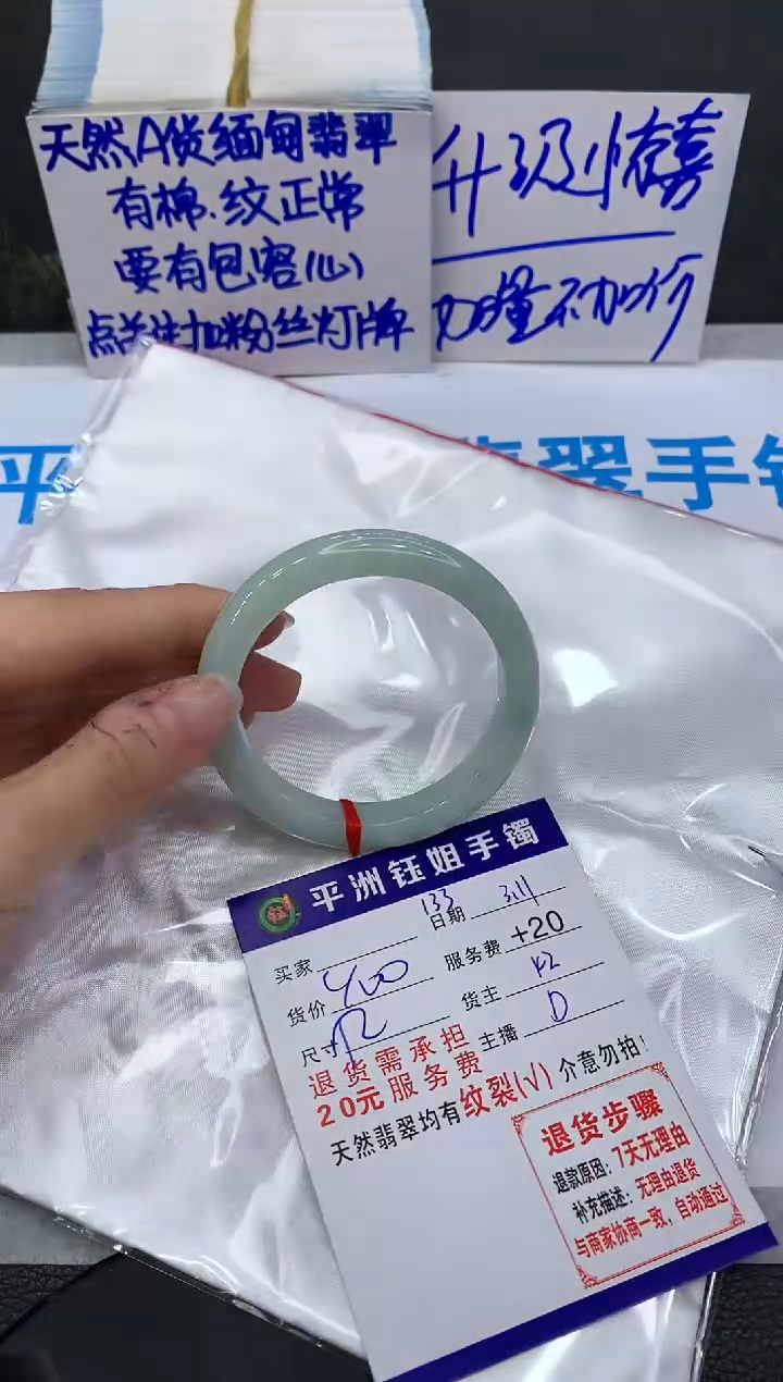 【闪购商品】翡翠手镯未镶嵌111111111