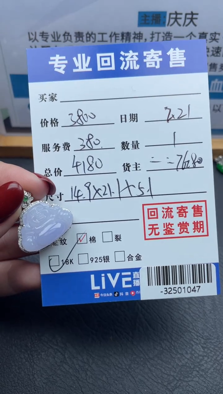 【闪购商品】翡翠颈饰18K金镶嵌多人-32501047