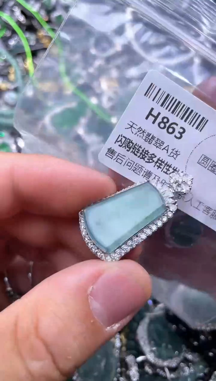 【闪购商品】翡翠颈饰未镶嵌H863吊坠