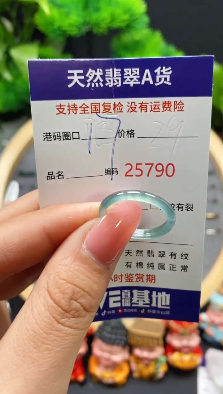 【闪购商品】翡翠戒指未镶嵌天然翡翠戒圈5790
