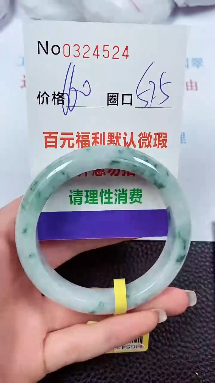 【闪购商品】翡翠手镯未镶嵌00324524