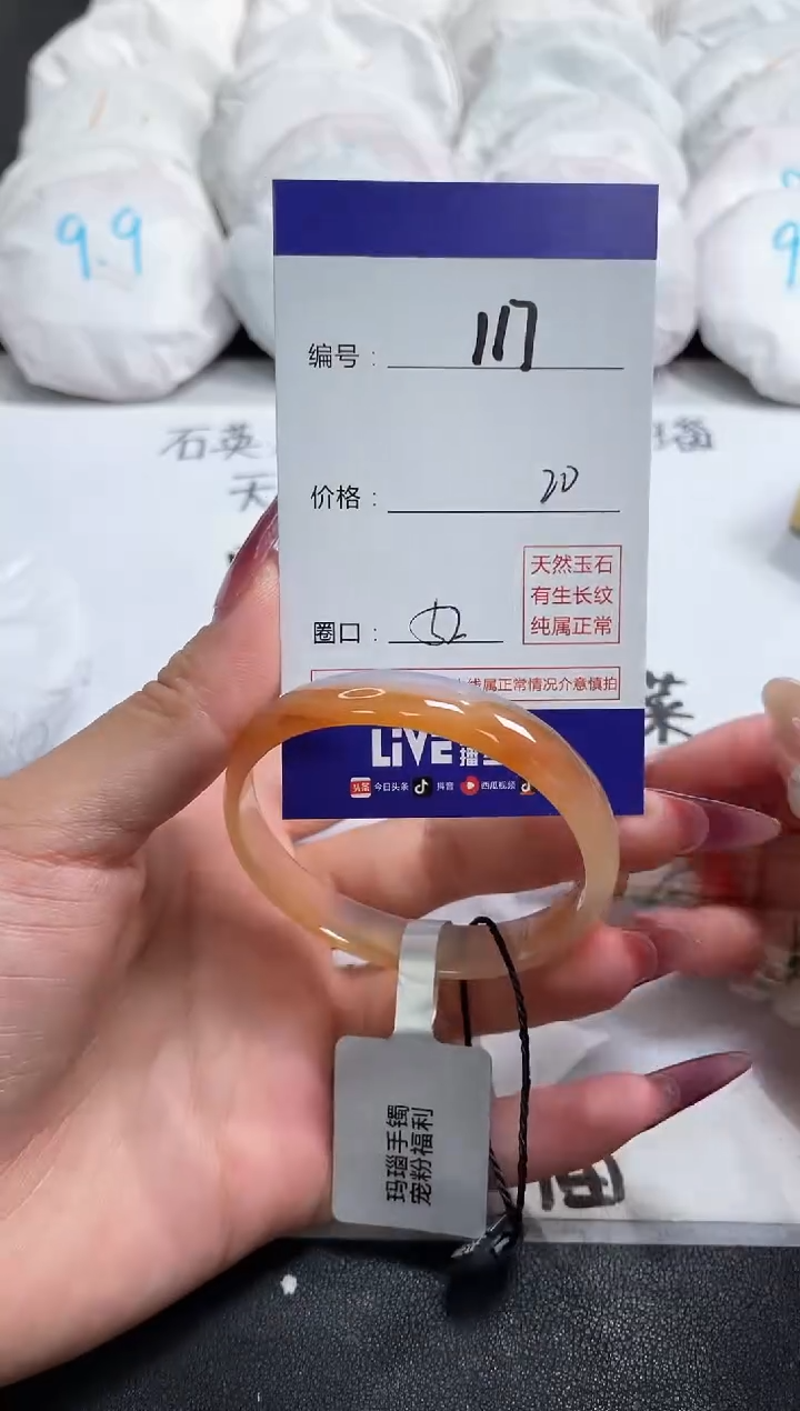 【闪购商品】玛瑙/玉髓手镯未镶嵌117