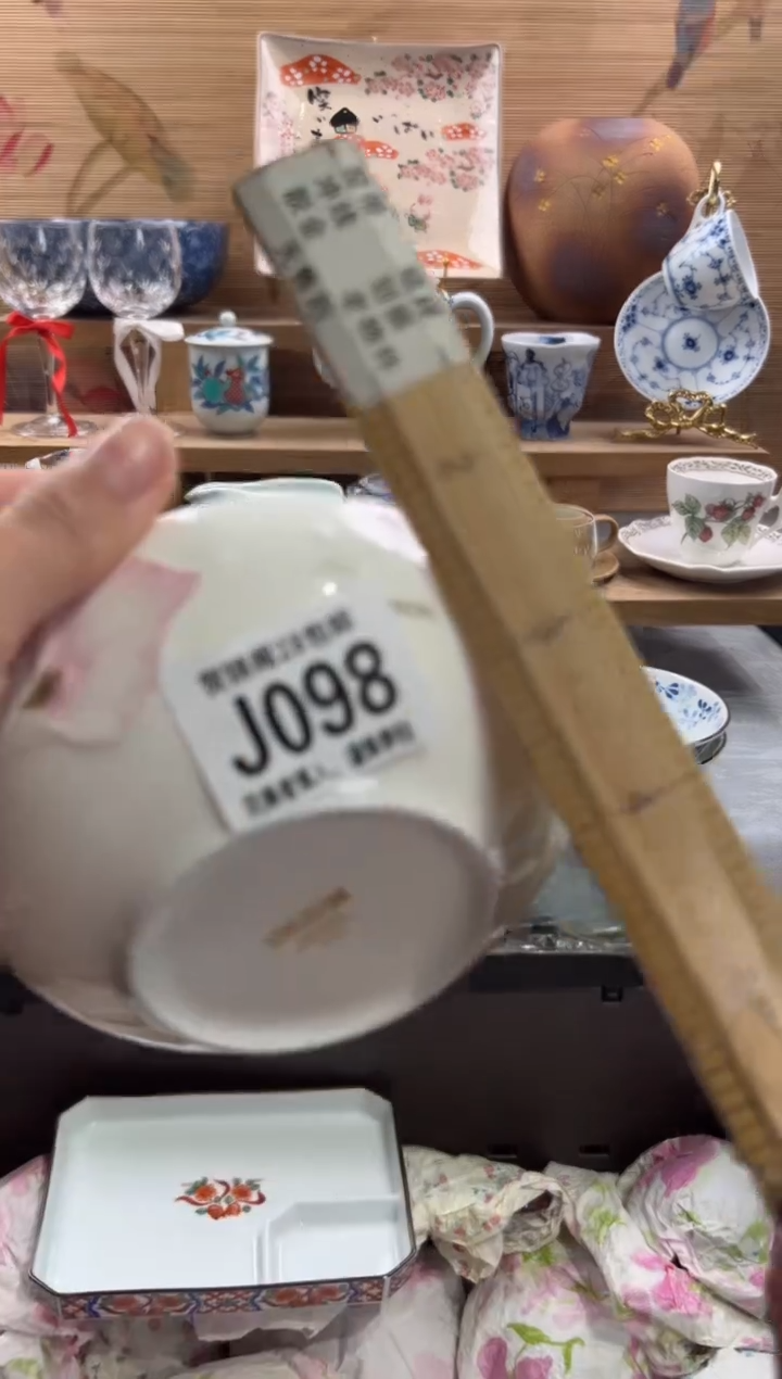 瓷片周*萍      J098