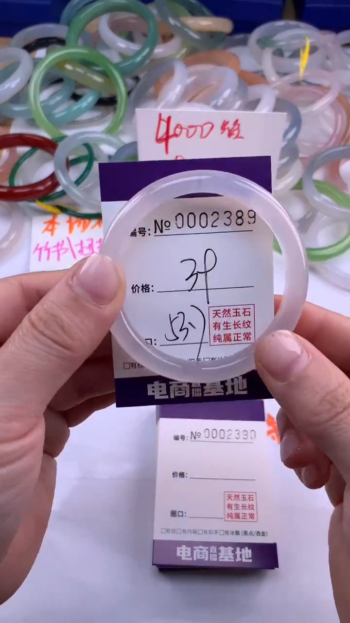 【闪购商品】玛瑙/玉髓手镯未镶嵌2389