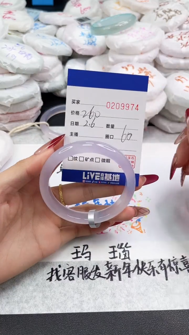 【闪购商品】玛瑙/玉髓手镯未镶嵌9974