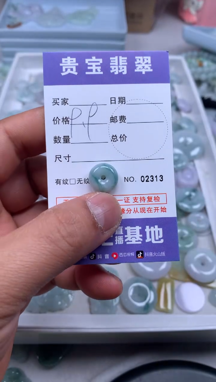 【闪购商品】翡翠吊坠(不含链)未镶嵌1
