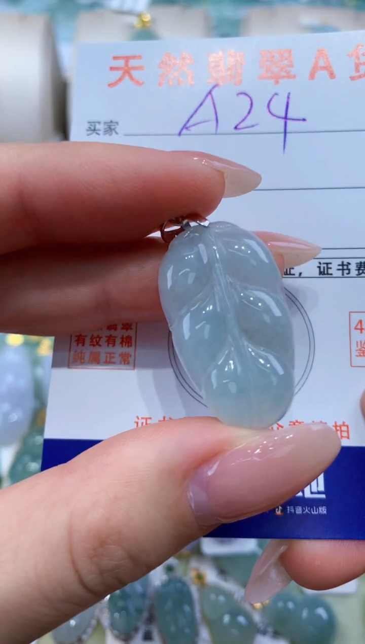 翡翠未镶嵌颈饰天然A货翡翠挂件