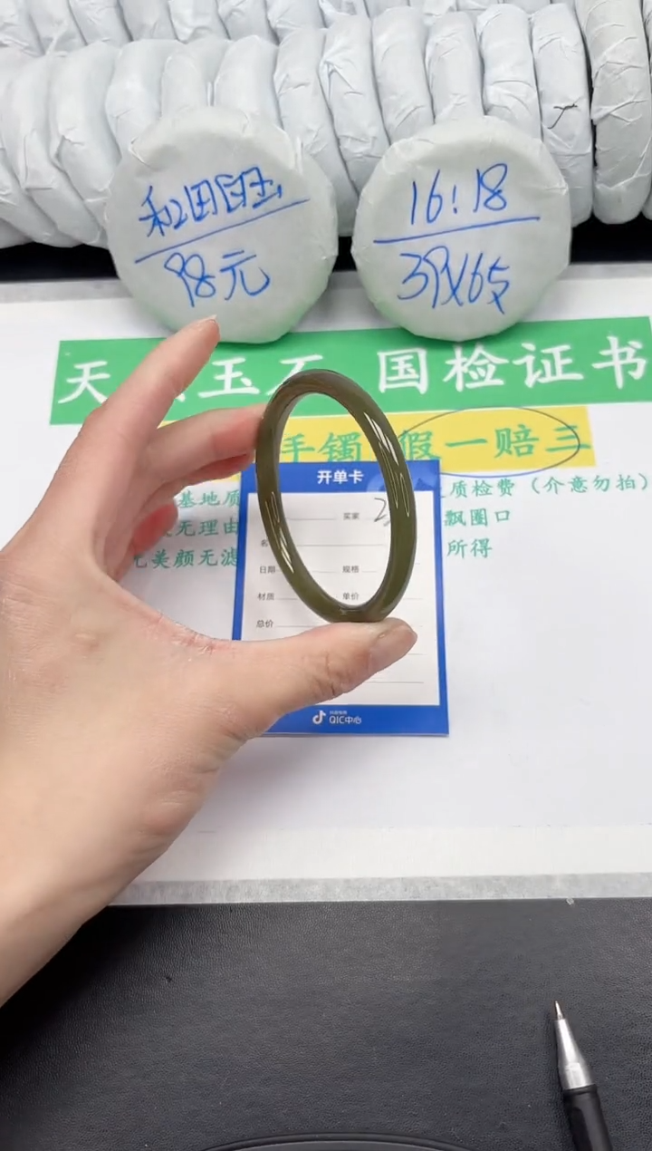 【闪购商品】和田玉手镯未镶嵌239-54.4