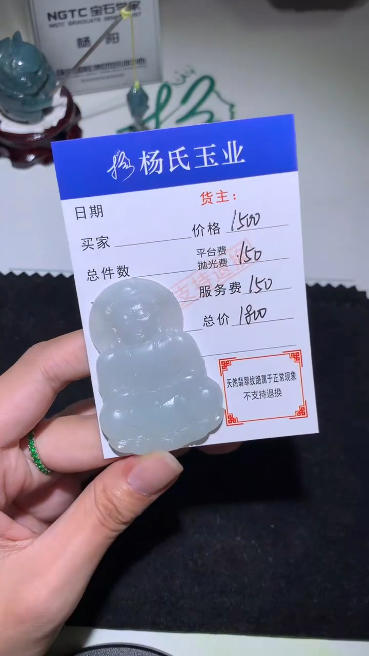 未镶嵌定制翡翠-毛货不退不换-