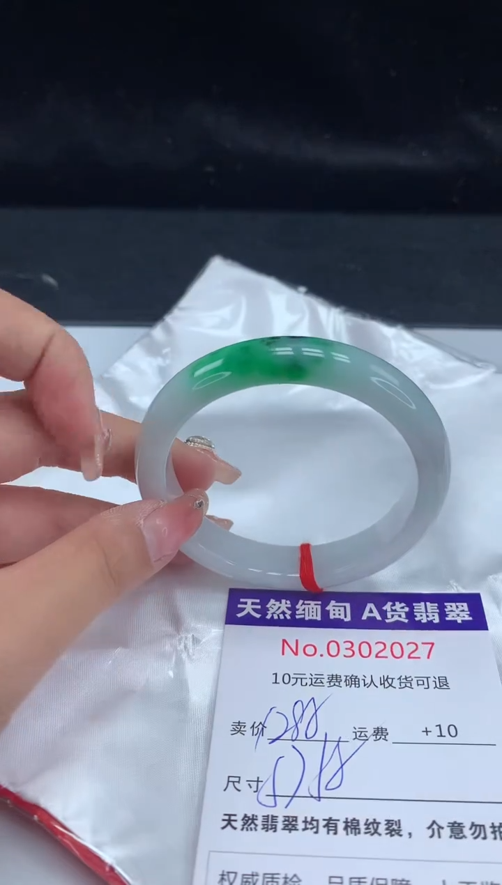 【闪购商品】翡翠手镯未镶嵌天然缅甸A货翡翠