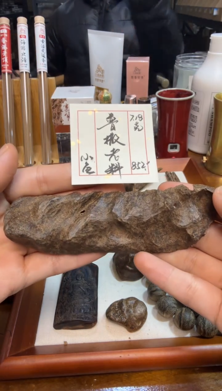 普撒老料  7.18克