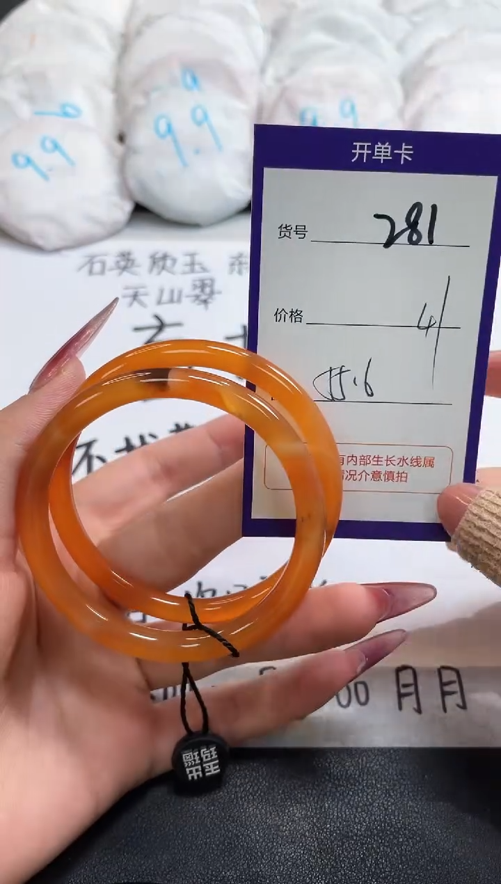 【闪购商品】玛瑙/玉髓手镯未镶嵌281