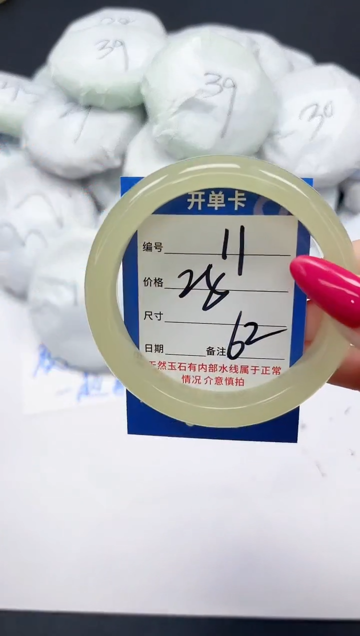 未镶嵌手镯石英质玉11/62