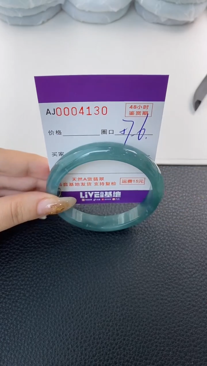 未镶嵌手镯翡翠天然A货翡翠