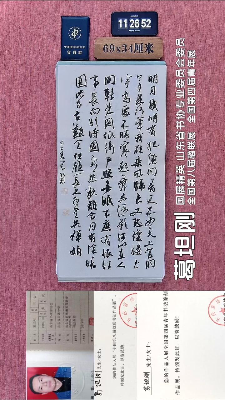 书法14          葛老师书法作品