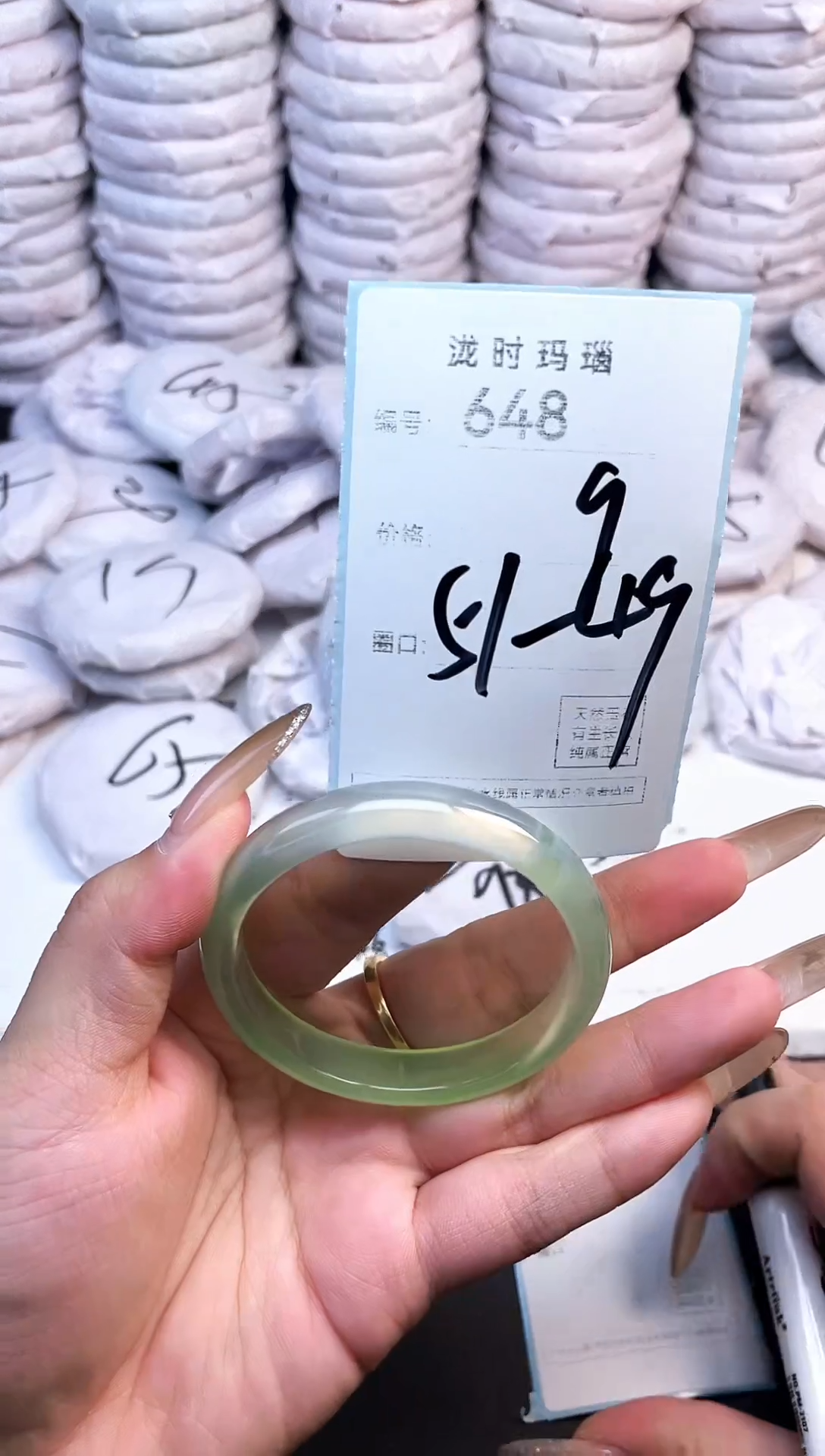 手镯玛瑙/玉髓未镶嵌648