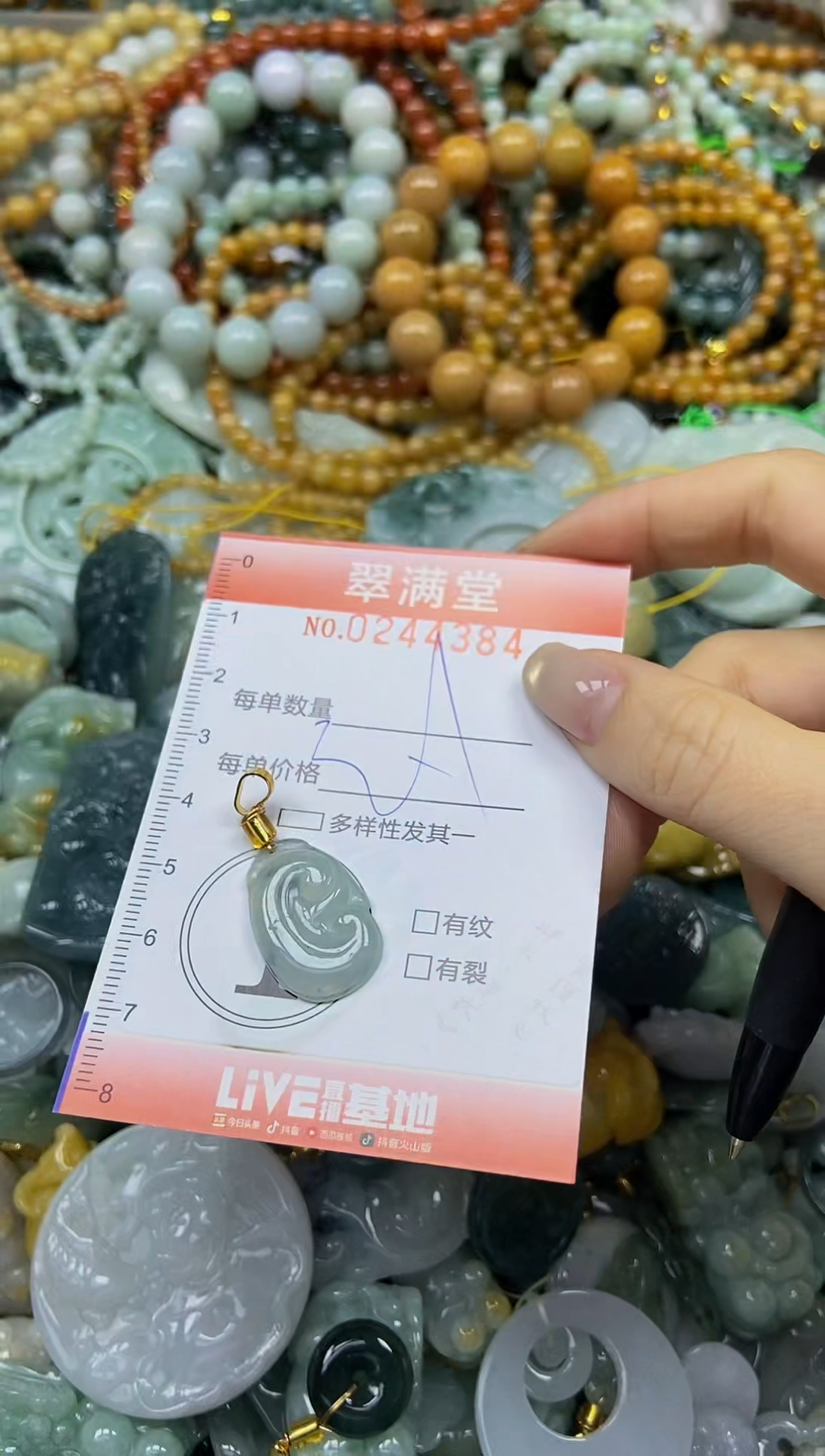 未镶嵌挂件翡翠闪购0244384