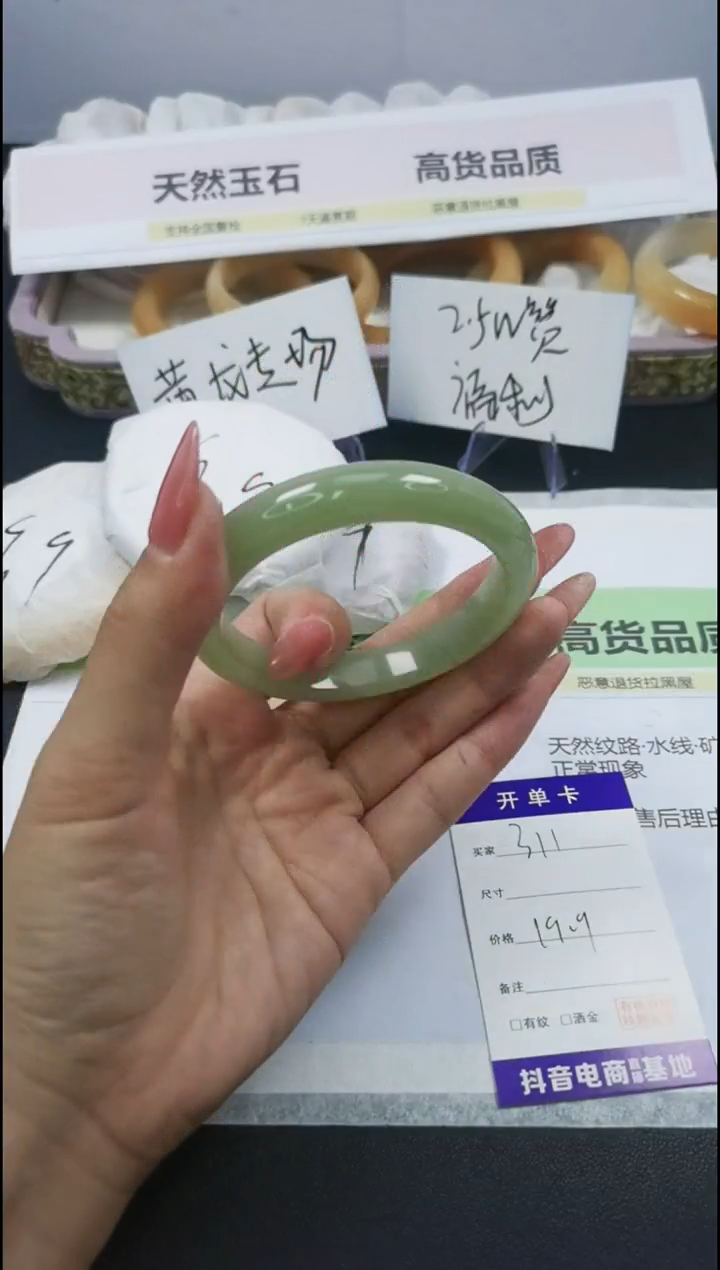 【闪购商品】石英质玉手镯合金311/58