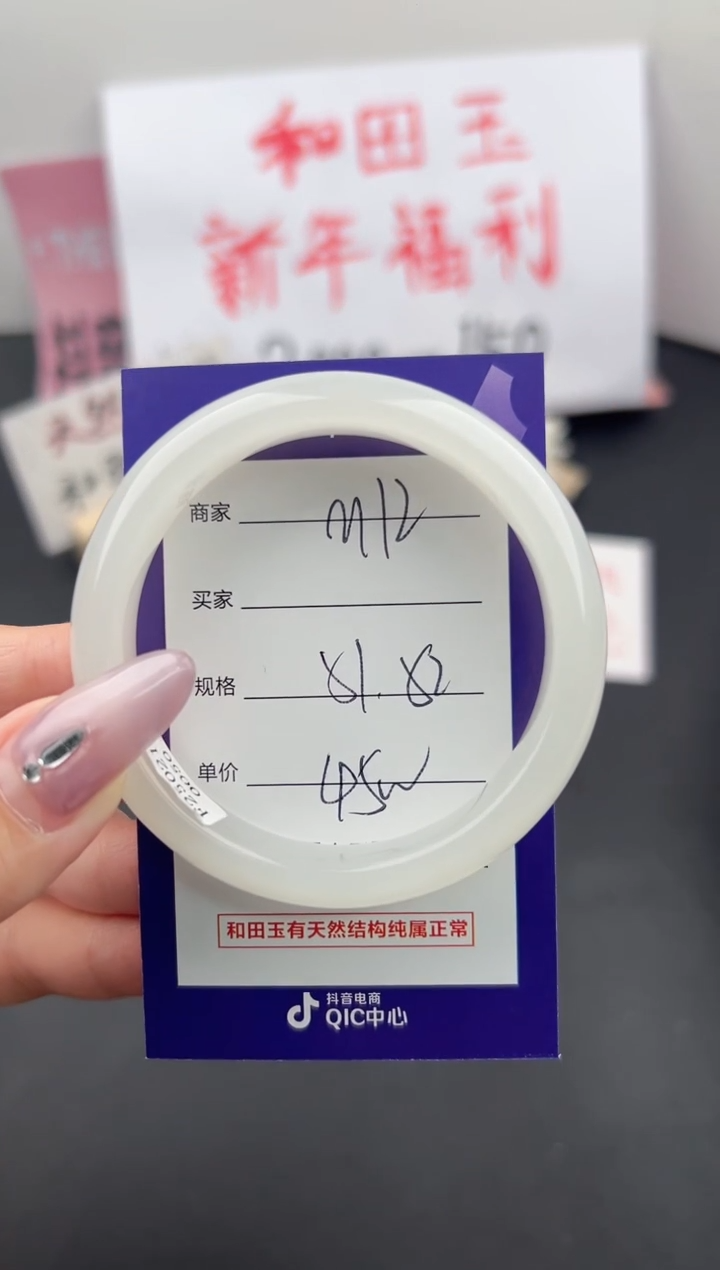 【闪购商品】和田玉手镯未镶嵌微色差M12