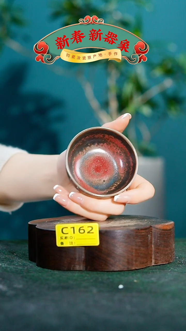 【闪购商品】瓷片神垕钧瓷 精品瓷器 园C162