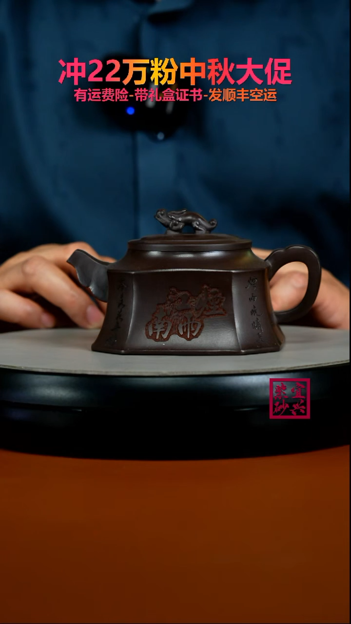 茶壶紫砂陈景明百目紫泥高狮满座270CC