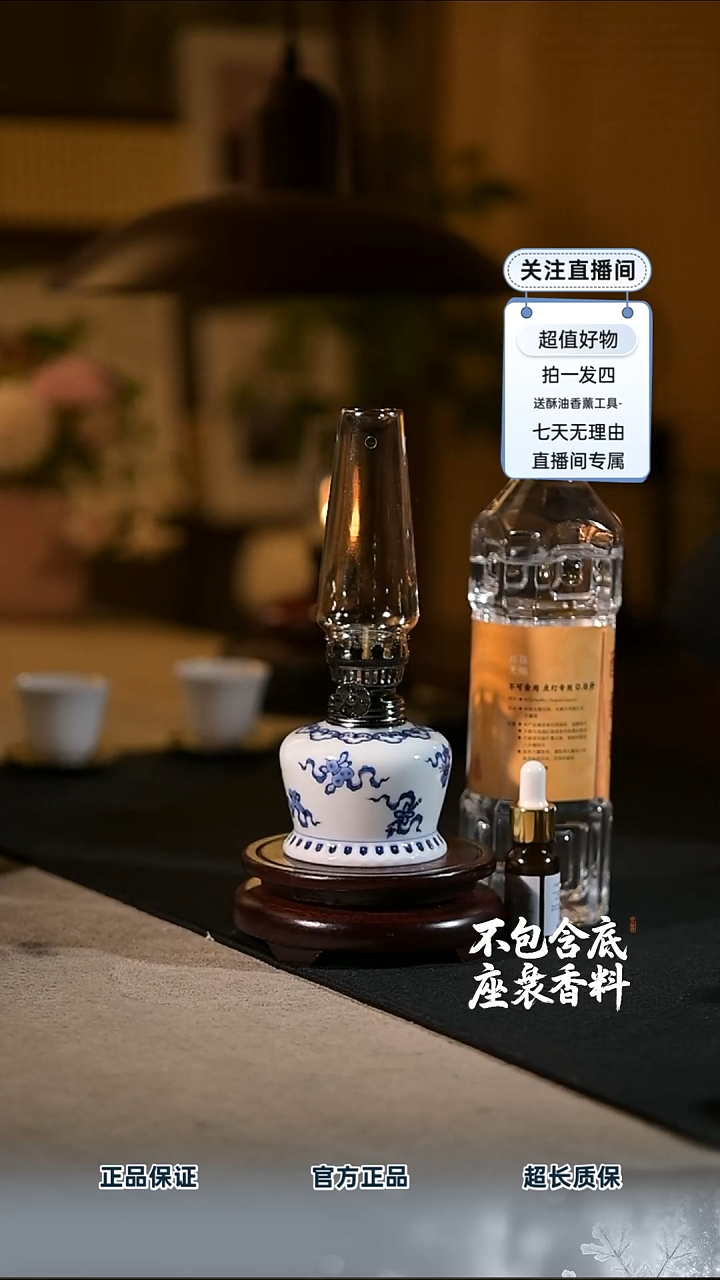 I****G景德镇陶瓷香薰灯摆件