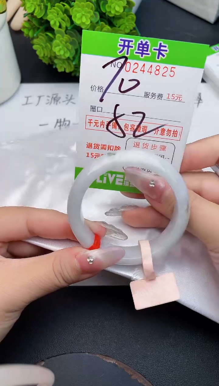 未镶嵌手镯翡翠25天然翡翠A货