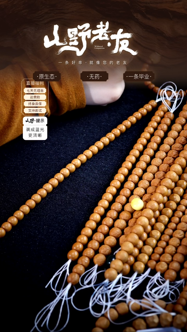 手串猴头核桃震****油蜡补