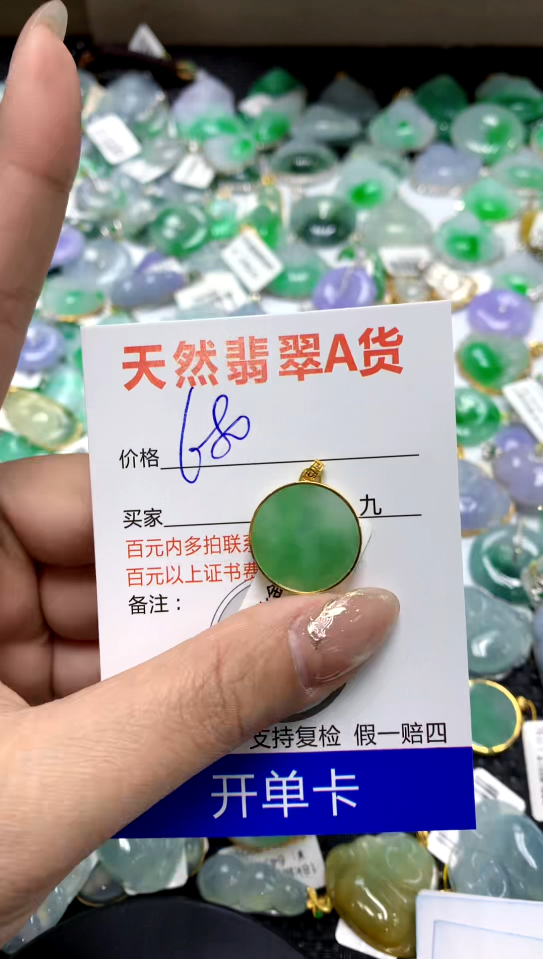 【闪购商品】翡翠颈饰18K金镶嵌1111111111111111