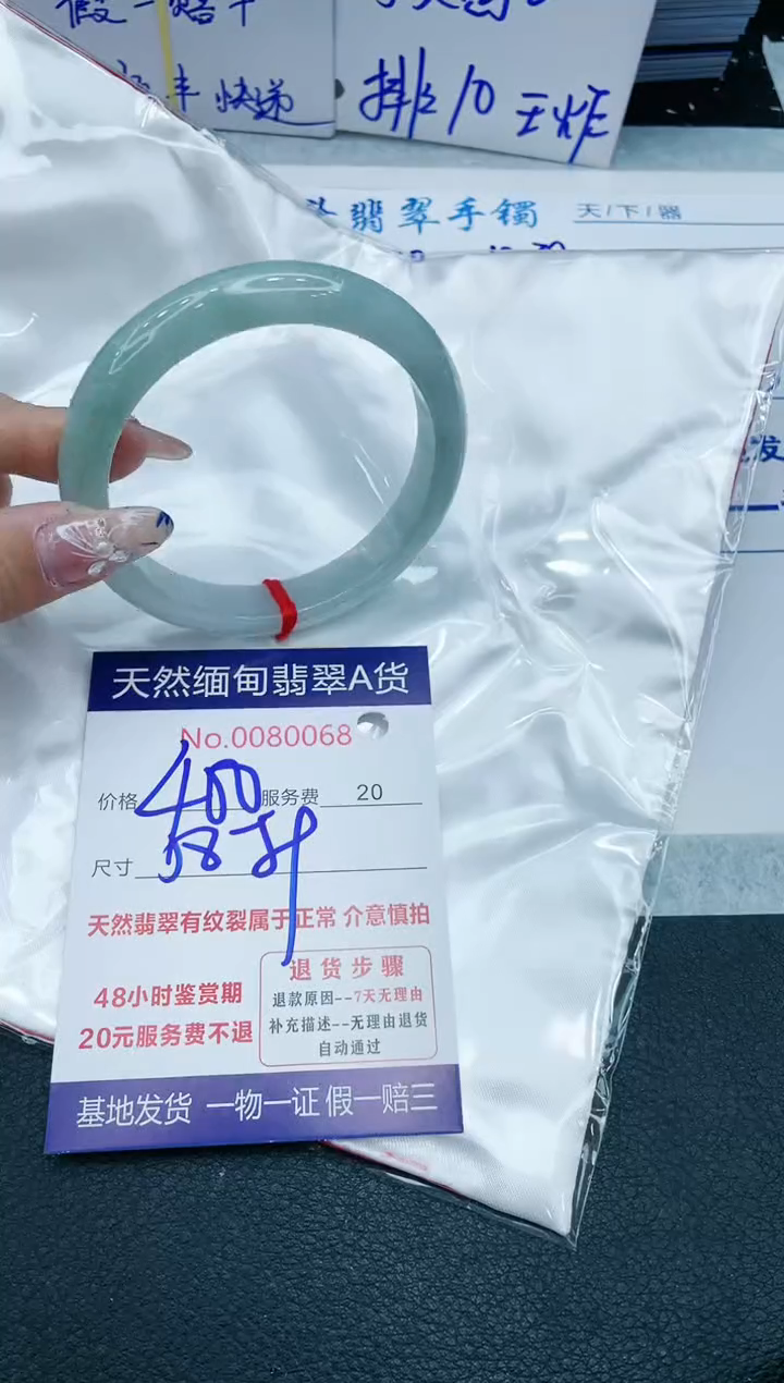 【闪购商品】翡翠手镯未镶嵌1111111111111