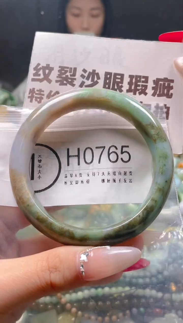 【闪购商品】翡翠颈饰未镶嵌61-63/H/纹裂瑕疵处理，介意勿拍