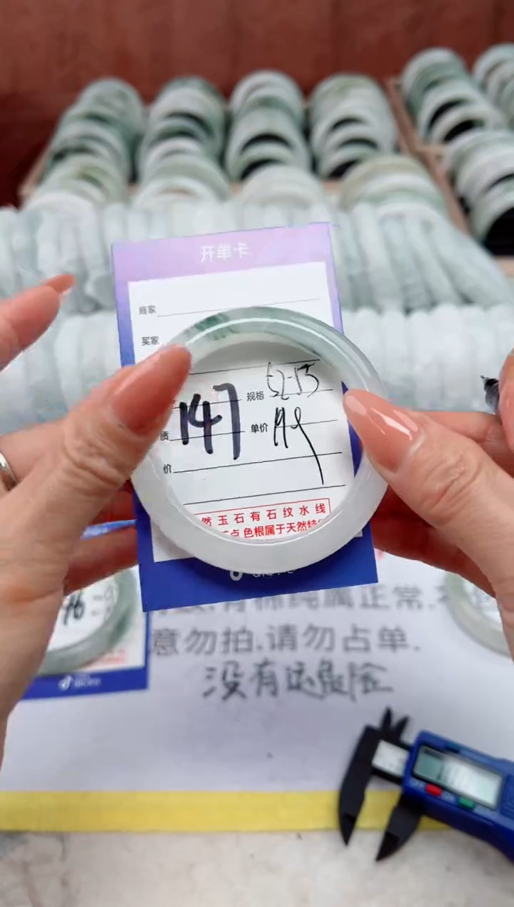 【闪购商品】石英质玉手镯未镶嵌147