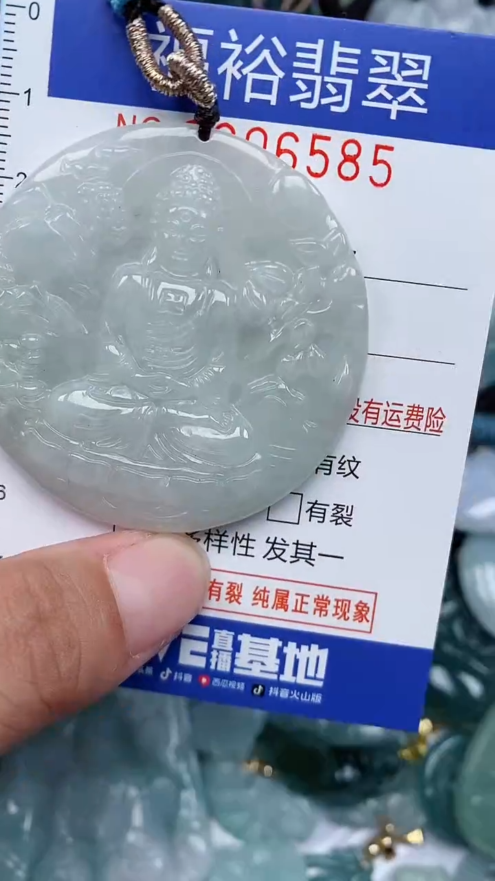 颈饰未镶嵌翡翠...0006585