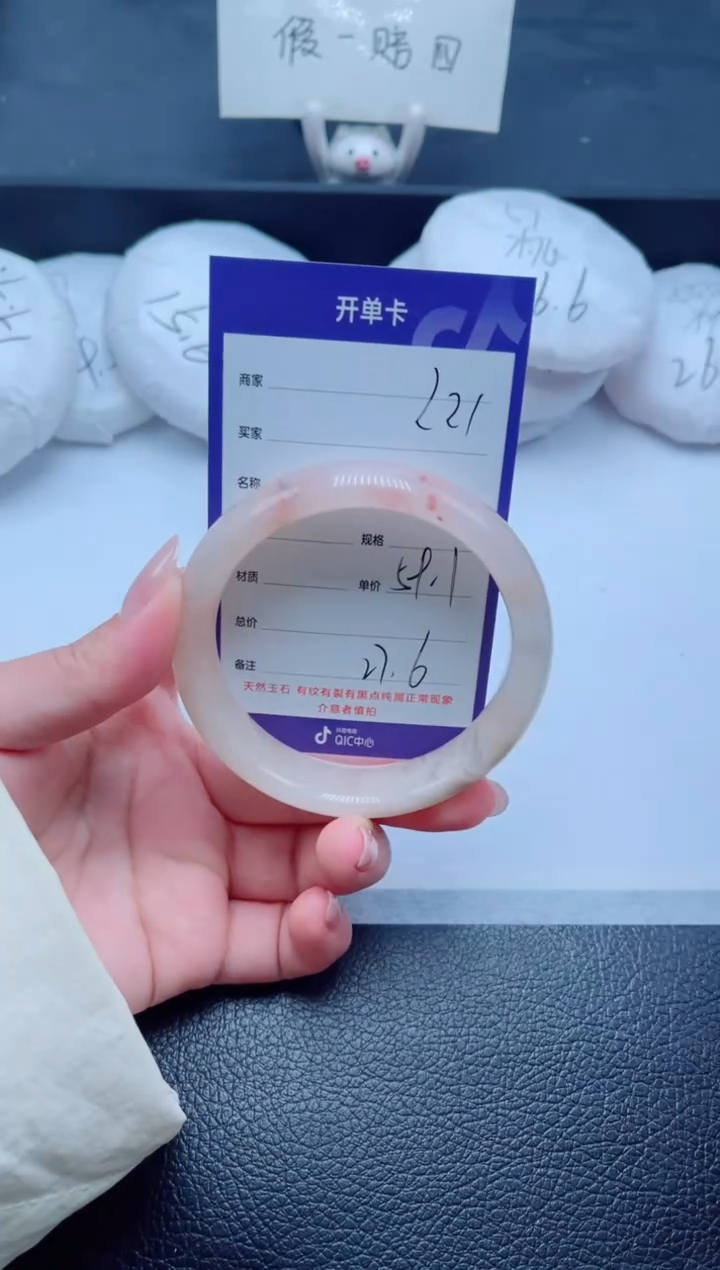 未镶嵌手镯石英质玉221-59