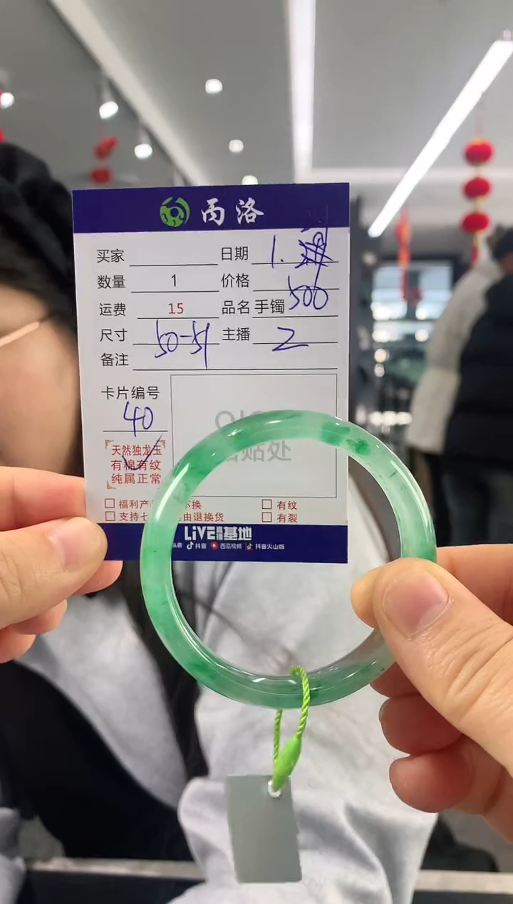 【闪购商品】石英质玉手镯未镶嵌50-51
