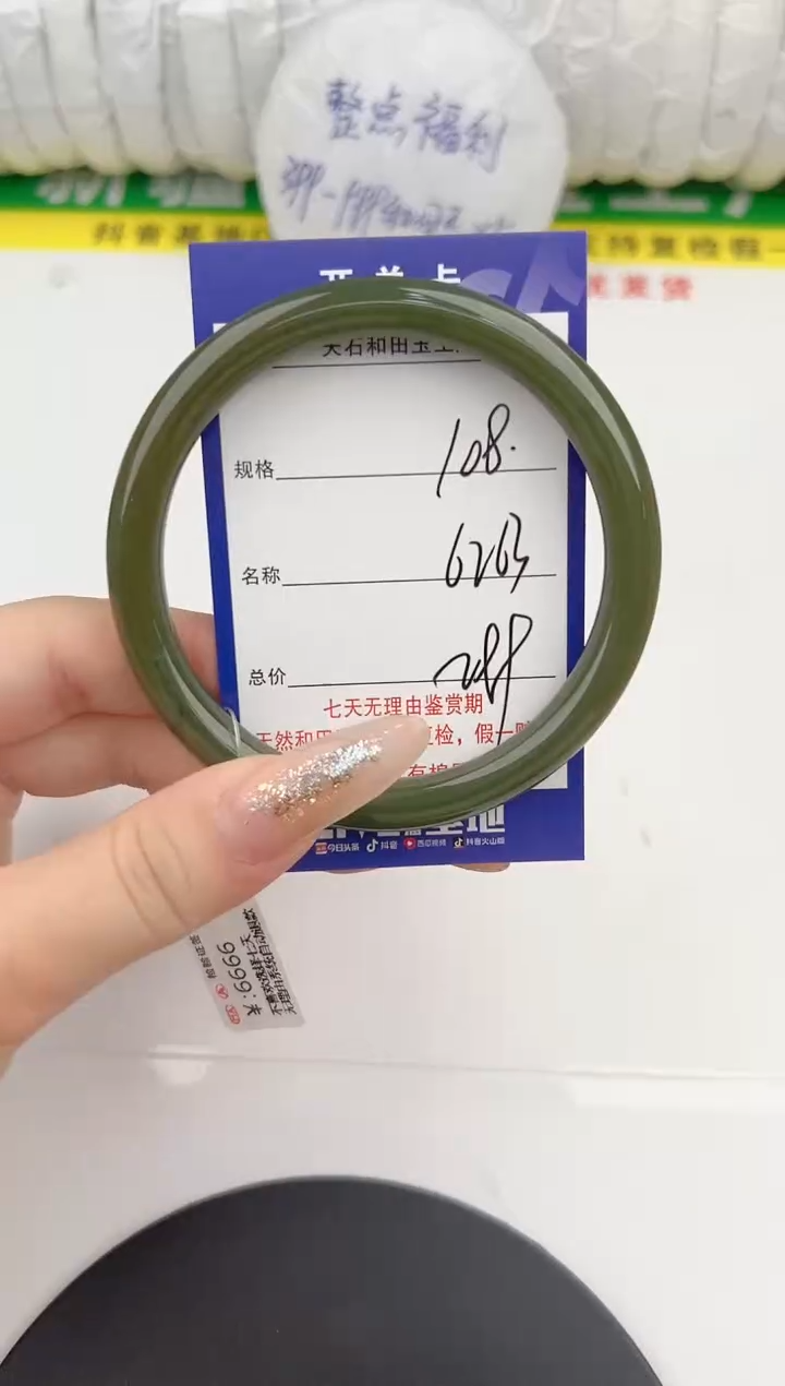 【闪购商品】和田玉手镯未镶嵌108颜色微差无瑕疵