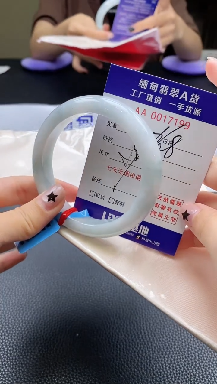 翡翠手镯未镶嵌AAAAAA59圈