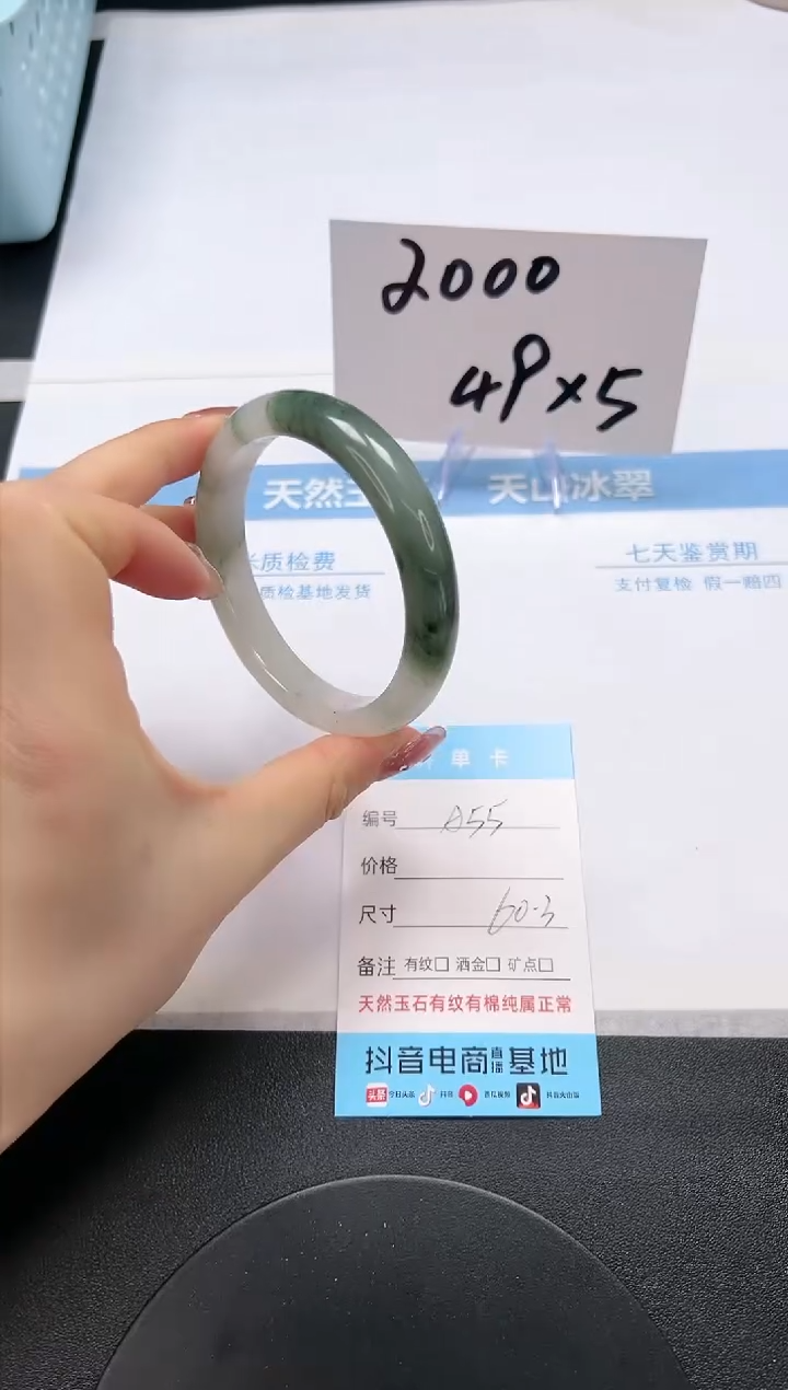 【闪购商品】黑曜岩手镯未镶嵌A55-60.3