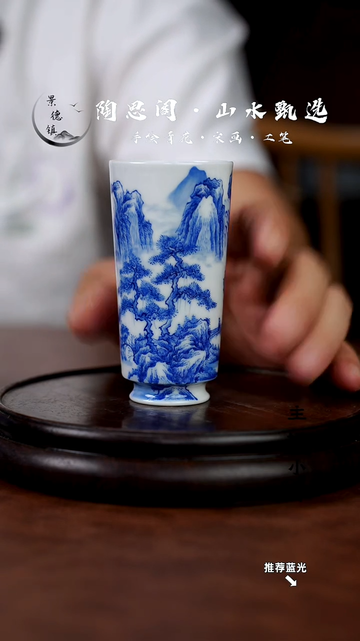 山水主人杯手工手绘