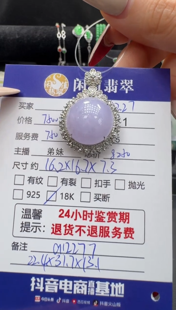 吊坠(不含链)18K金镶嵌翡翠翡翠吊坠