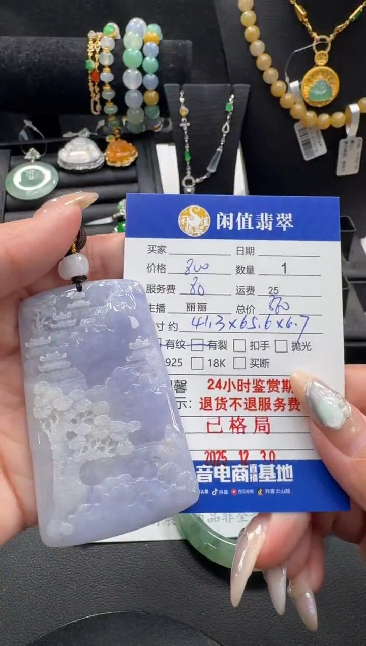 未镶嵌挂件翡翠蜜*张翡翠挂件