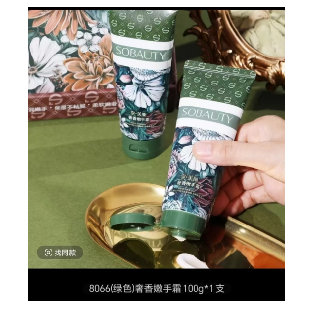 享美丽奢香嫩手霜