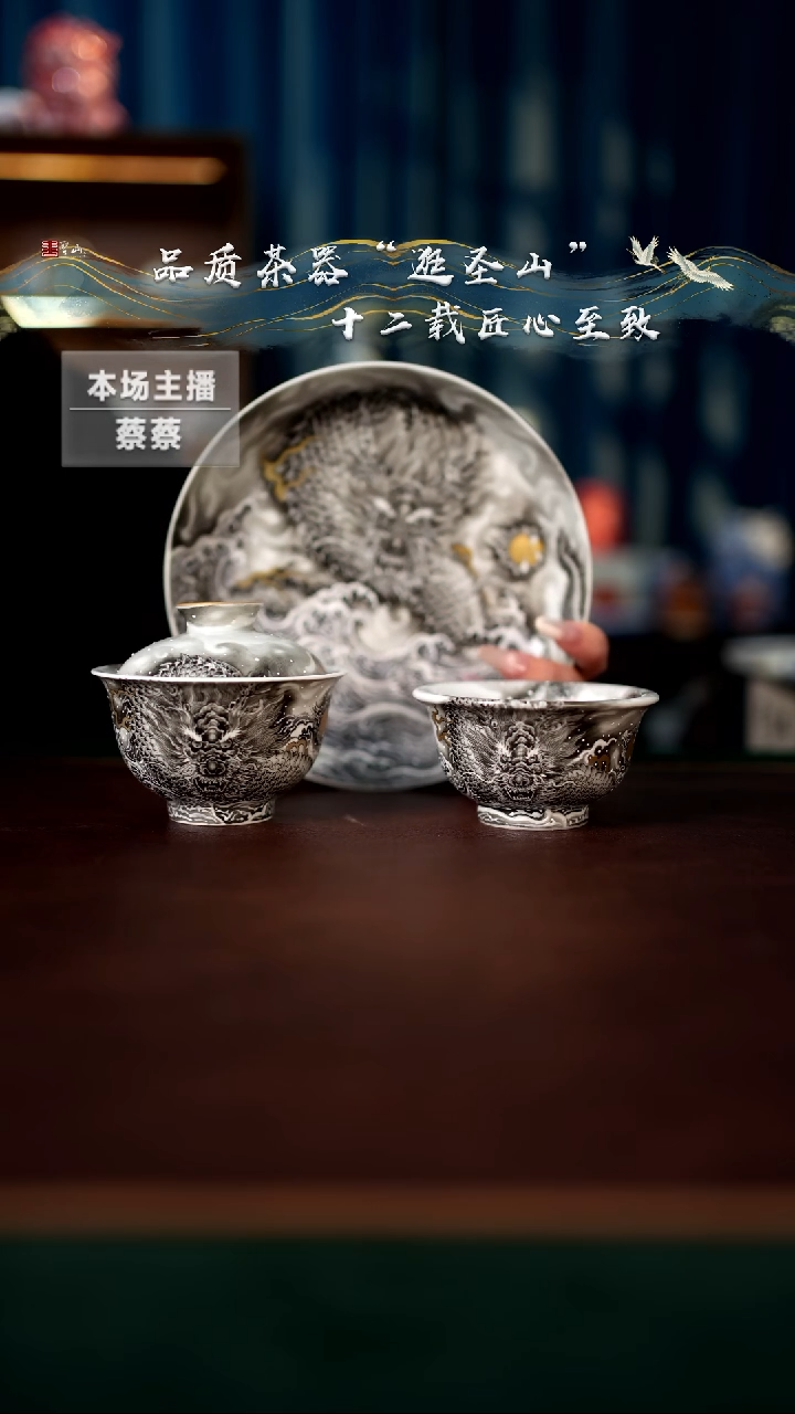 【闪购商品】粉彩描金墨龙三件套