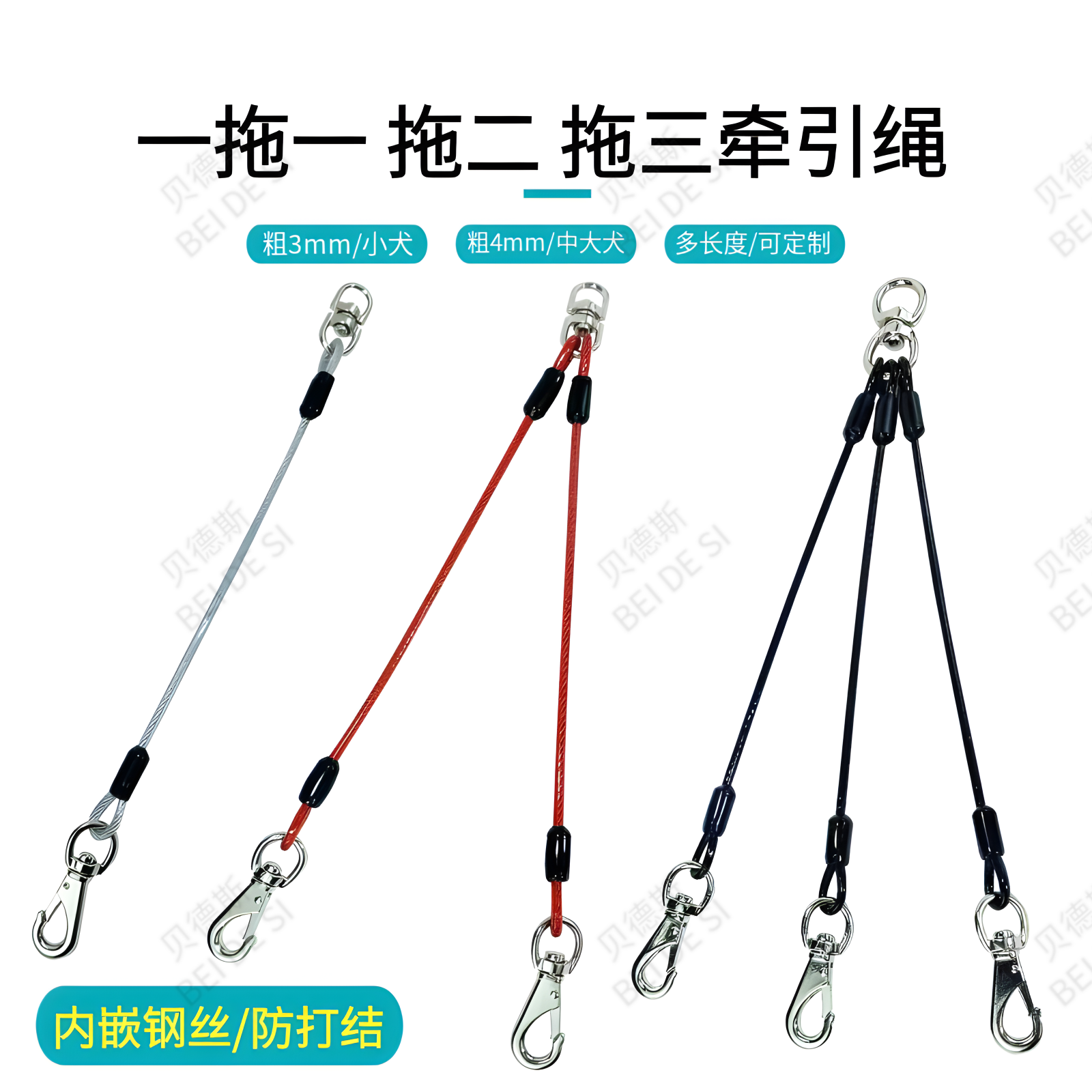 一拖二遛狗绳两只三只小中大型犬防缠绕牵引绳钢丝双头一拖三狗绳