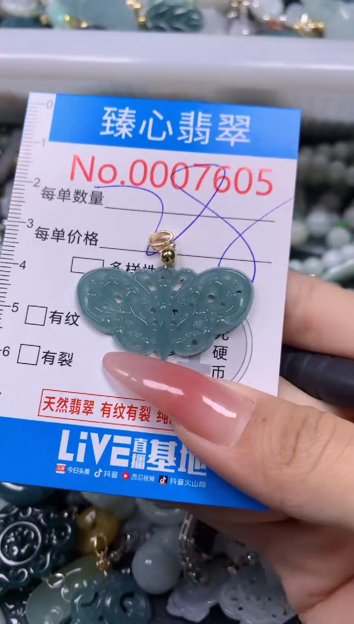 【闪购商品】翡翠颈饰未镶嵌含绳0007605